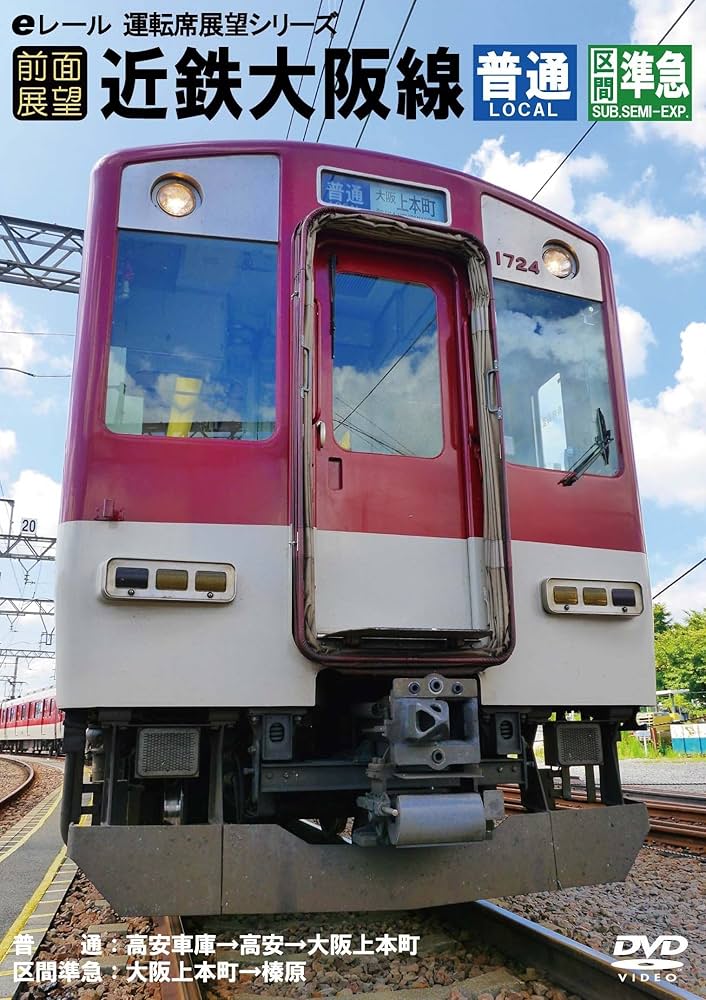 近鉄 大阪線 側面旧字幕 方向幕 640mm (区間準急・朝倉なし) X-এ かず: 